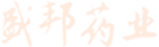 黑龙江盛邦药业有限公司
